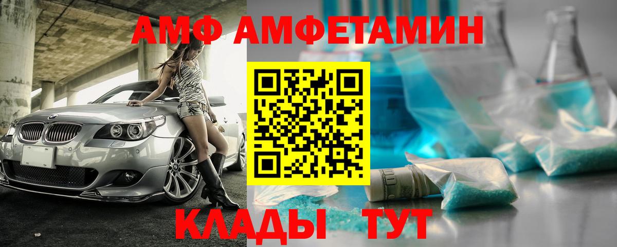 Амфетамин  Вход с VPN  Орёл  АМФЕТАМИН Premium 