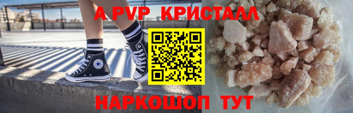 Орёл  Alpha-PVP СК  Alpha-PVP СК  что такое наркотик  Вход с VPN  A PVP кристаллы 