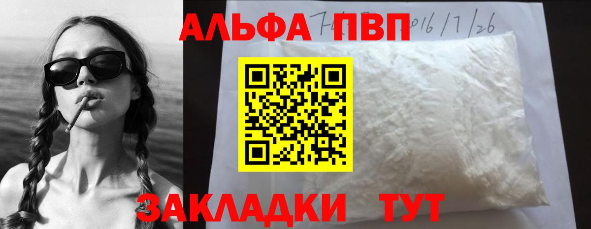 A-PVP СК Орёл
