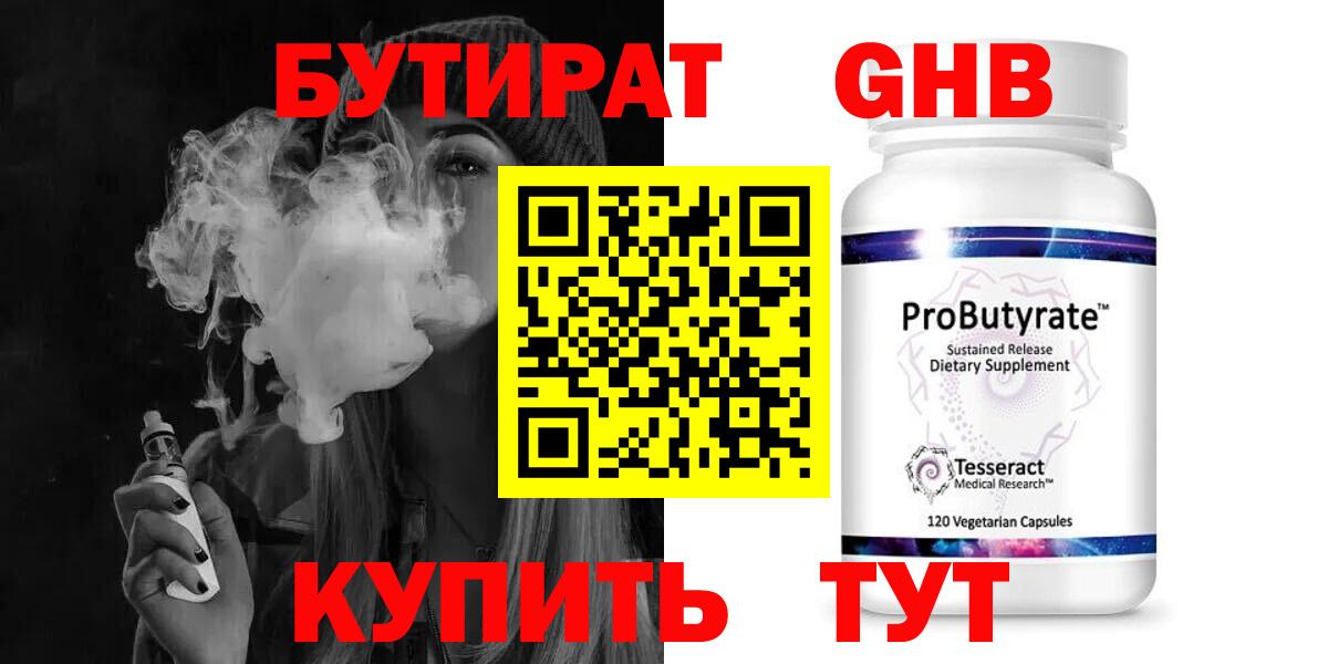 Бутират оксана Орёл