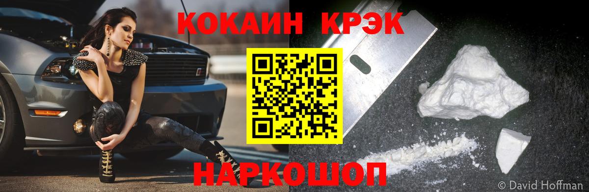 Cocaine VHQ  COCAIN 99%  Вход с VPN  Орёл 