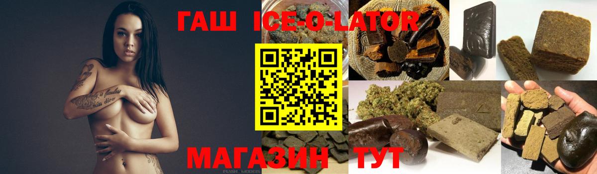 ГАШИШ хэш  ГАШИШ ice o lator  Вход с VPN  ГАШ  Орёл 