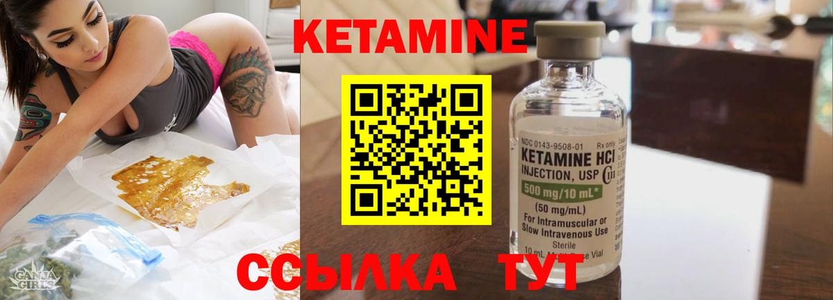 КЕТАМИН VHQ Орёл