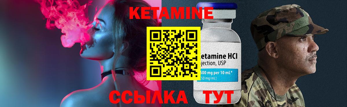 Орёл  КЕТАМИН VHQ  КЕТАМИН ketamine  Вход с VPN 