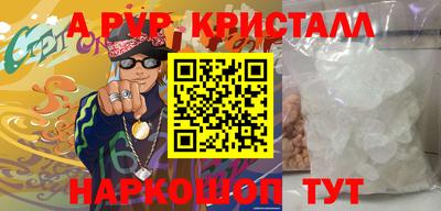 мяу мяу кристалл Пугачёв