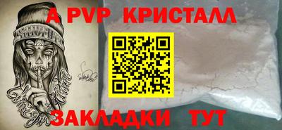 мяу мяу кристалл Пугачёв