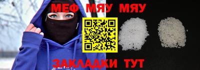 мяу мяу кристалл Пугачёв