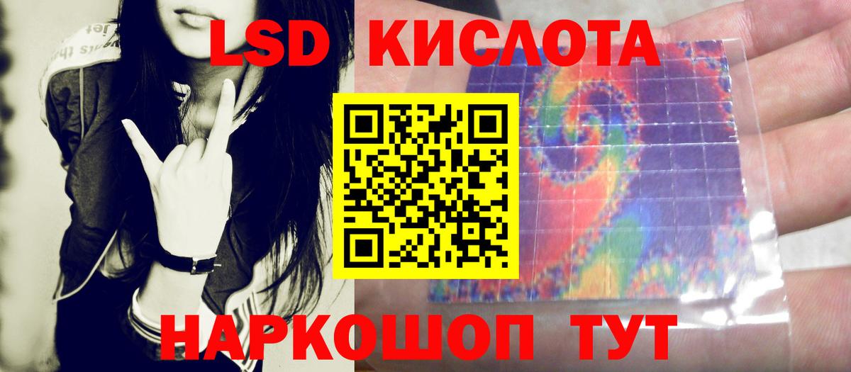 LSD-25 экстази кислота Орёл