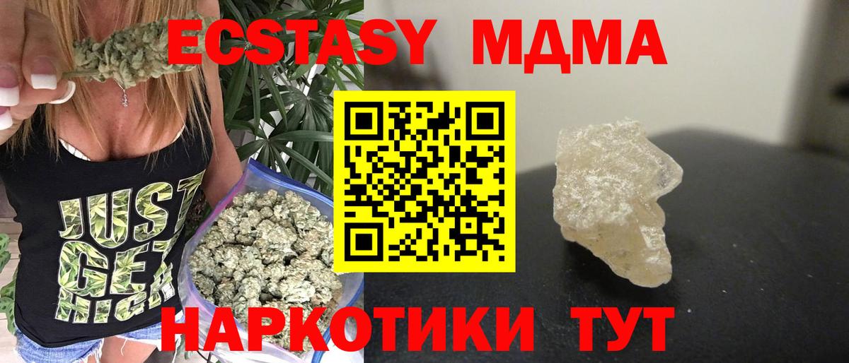 МДМА кристаллы Орёл