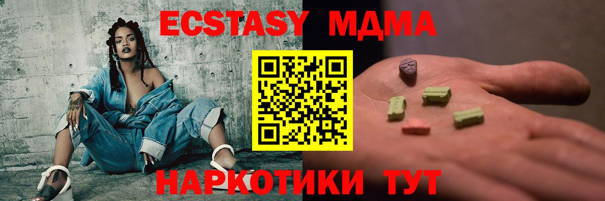 MDMA Molly  Вход с VPN  Орёл  МДМА  MDMA молли 