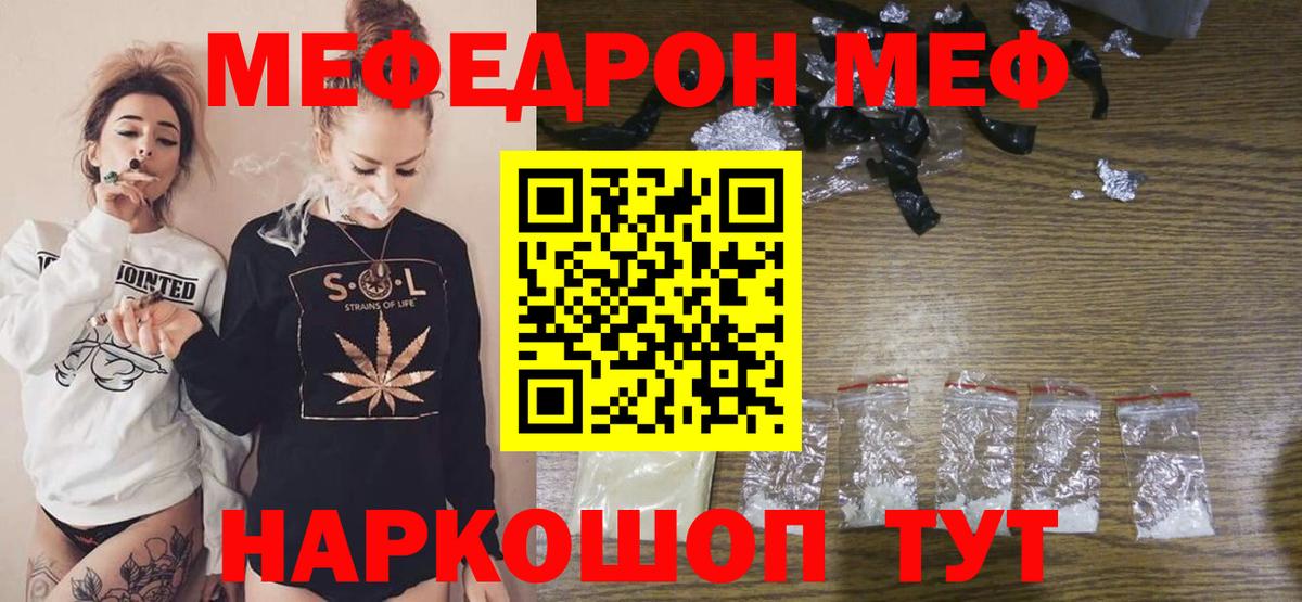 Меф кристаллы Орёл