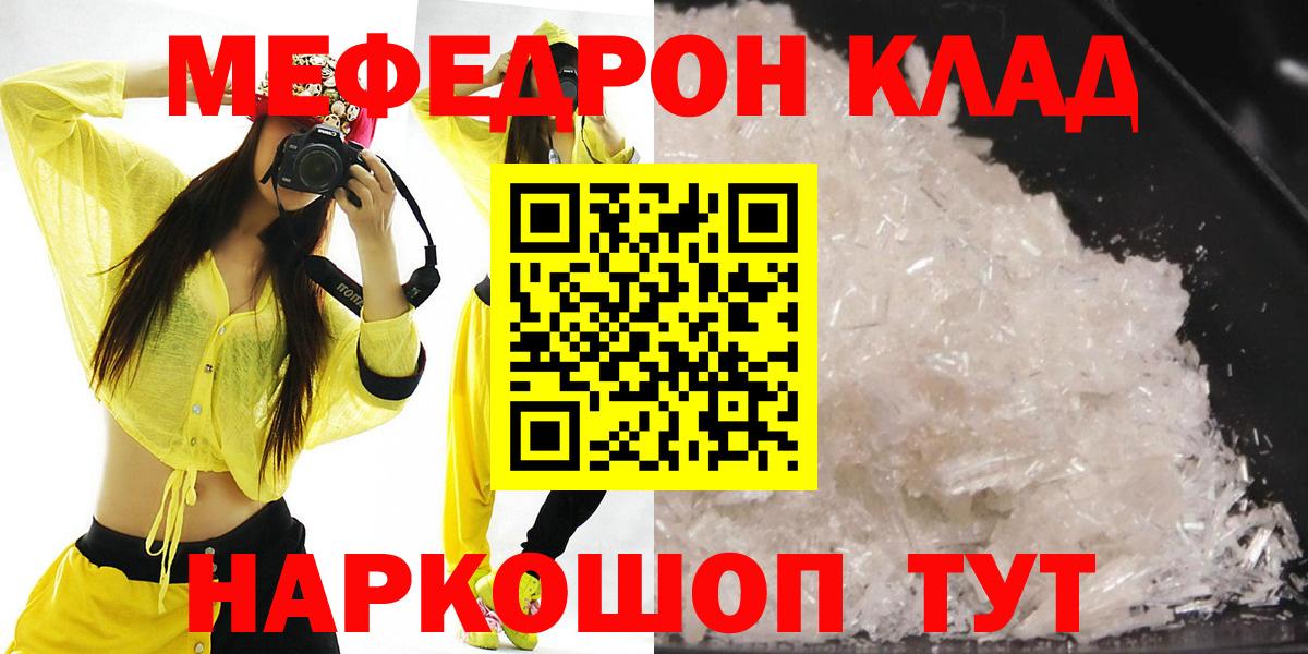 Орёл  Мефедрон  Мефедрон mephedrone  Вход с VPN  МЕФ mephedrone 
