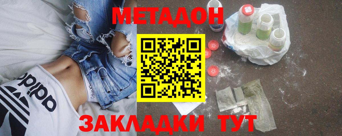 Орёл  мега ONION  Вход с VPN  МЕТАДОН methadone 