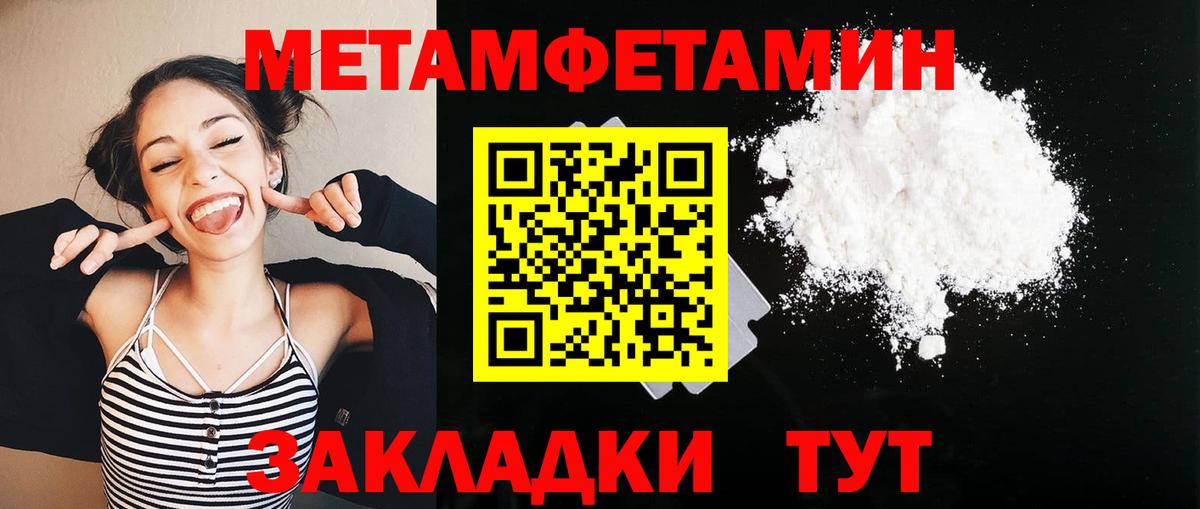 Метамфетамин кристалл Орёл