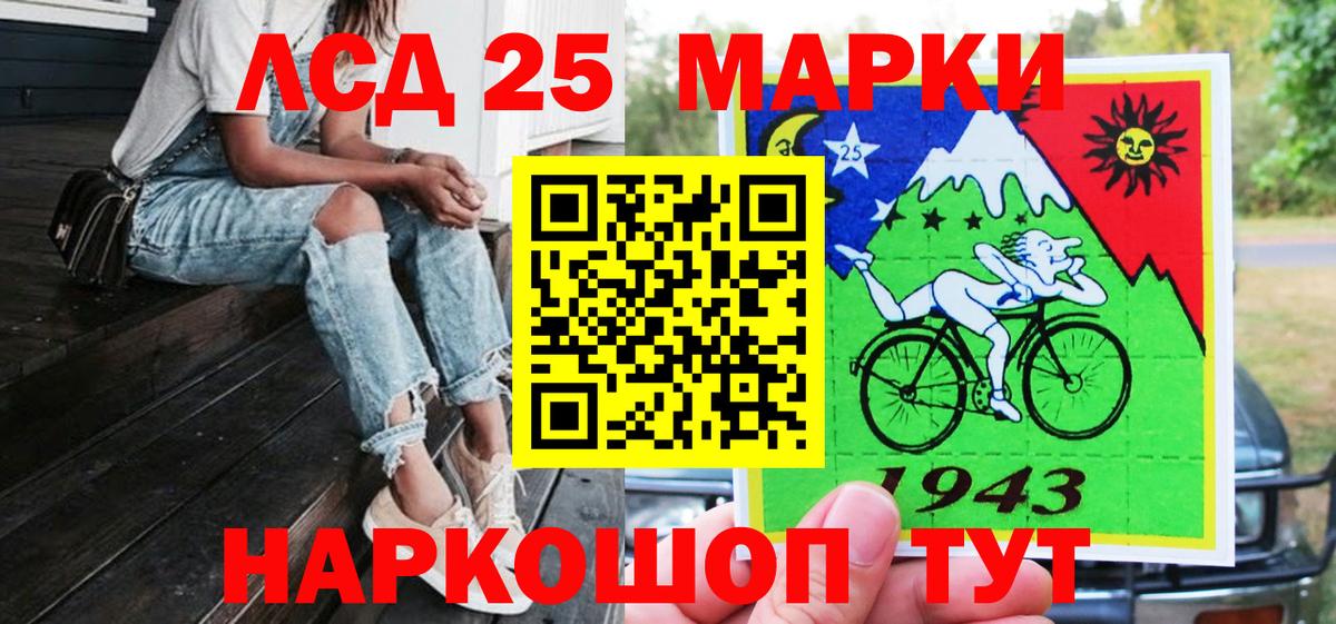 Марки 25I-NBOMe 1500мкг Орёл