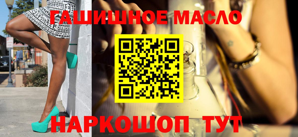 ТГК гашишное масло  Вход с VPN  Орёл 