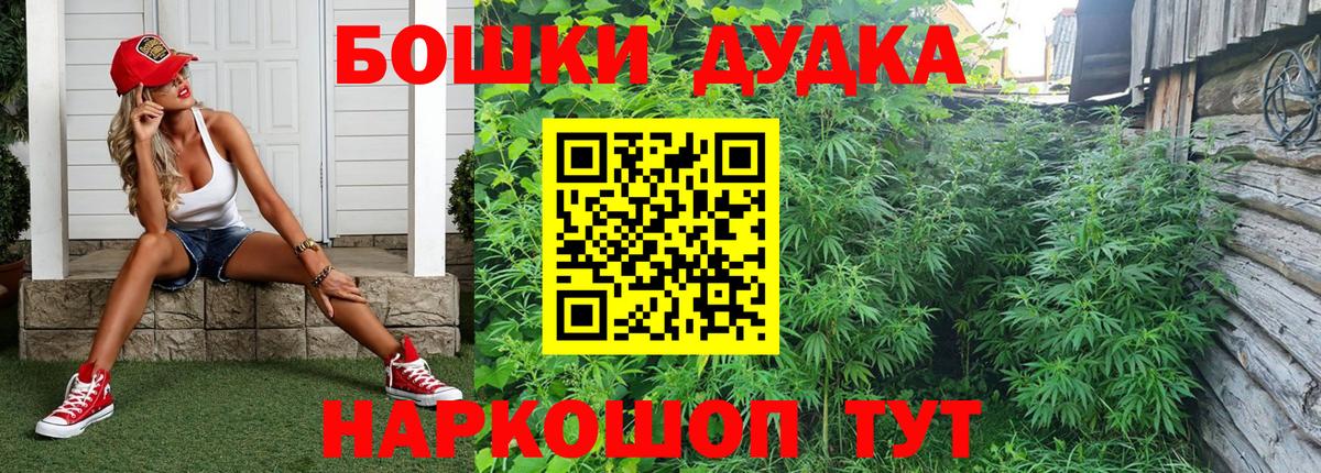 Каннабис конопля  Марихуана индика  Вход с VPN  Орёл 